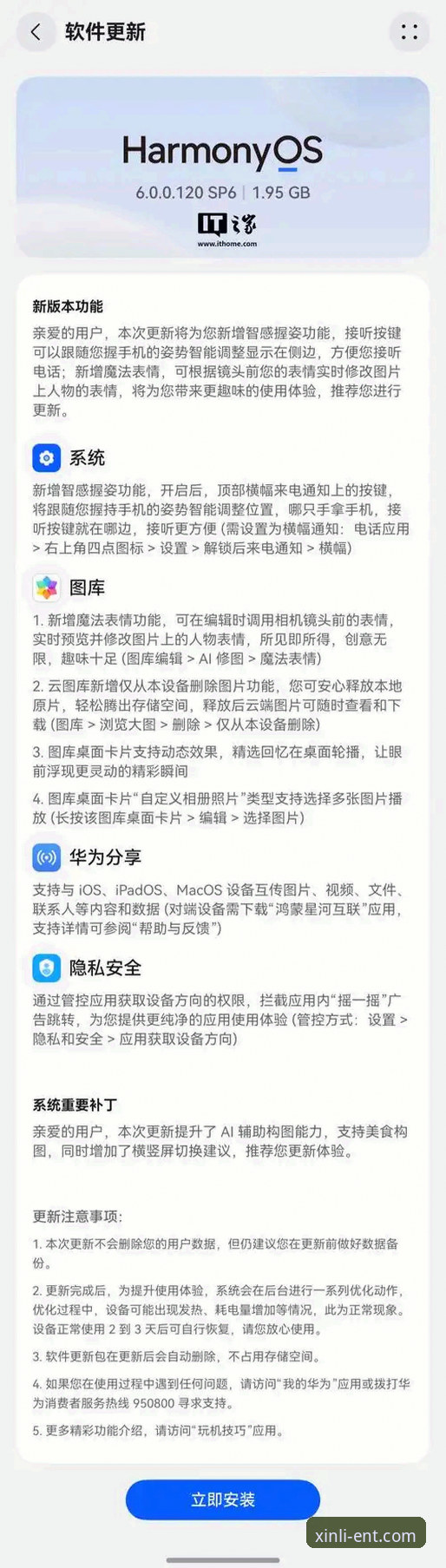 资深用户分享：新利安卓安装全流程实测，45.9MB包体的流畅体验心得
