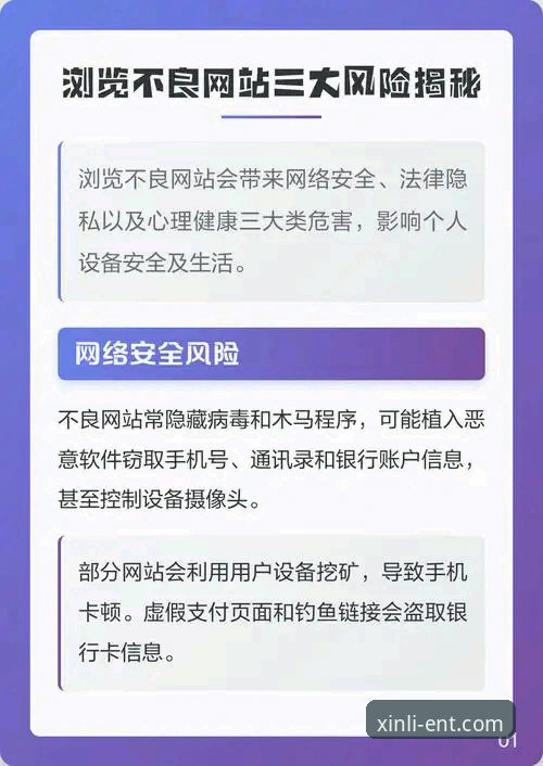 新利平台安全使用深度评测：从实战角度揭秘真假入口与风险管控