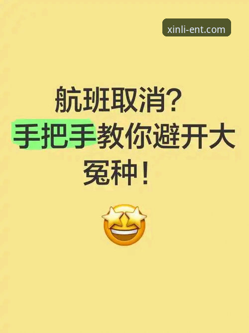 揭秘新利娱乐安卓：资深玩家林峰教你避开入口陷阱，直通官方通道