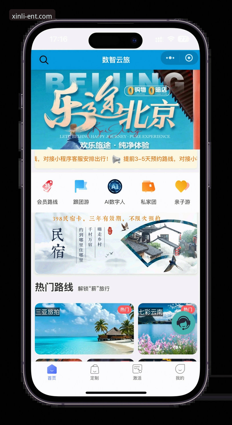 新利平台官方下载完整指南：技术评测视角下的安全入口与使用要点